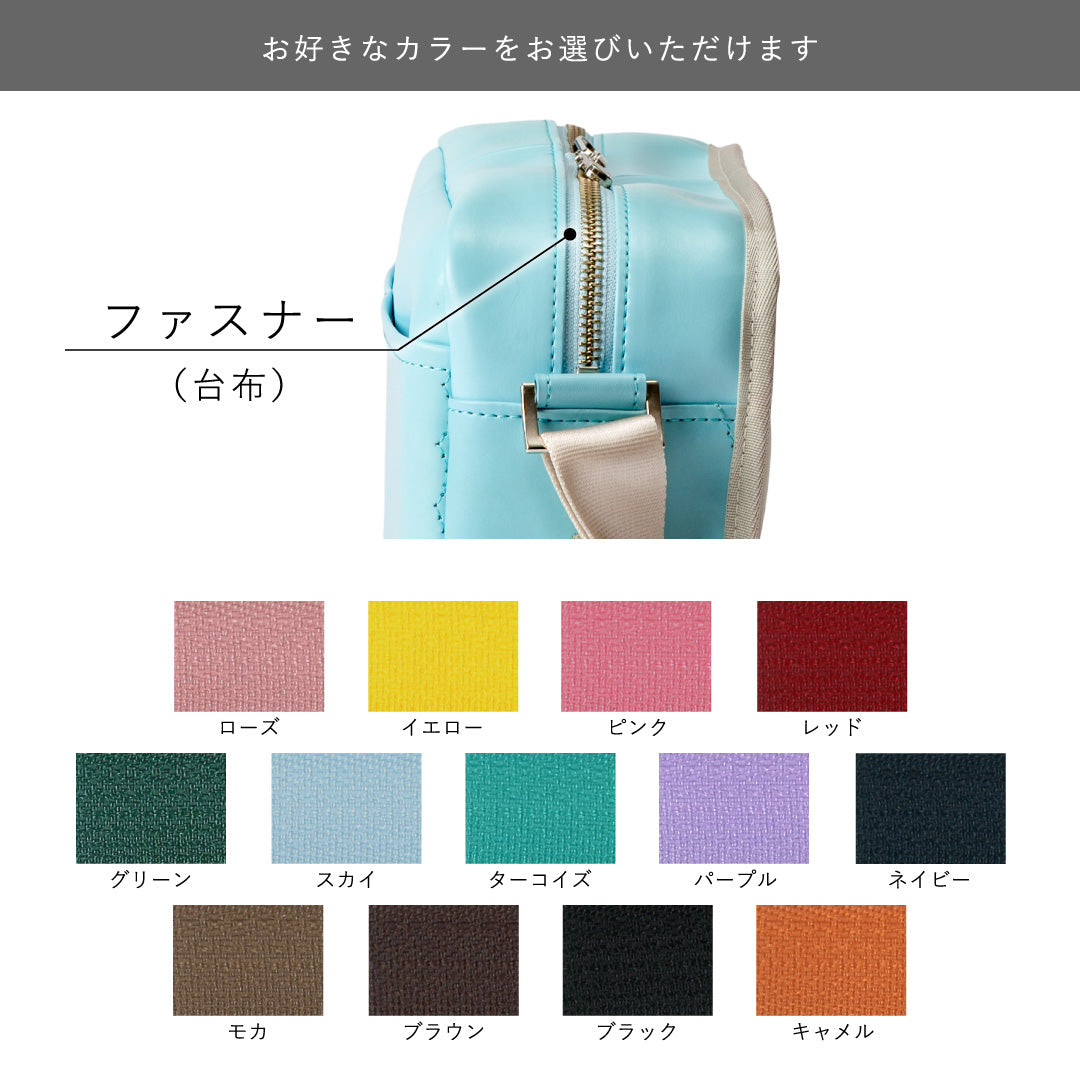 横長ショルダー